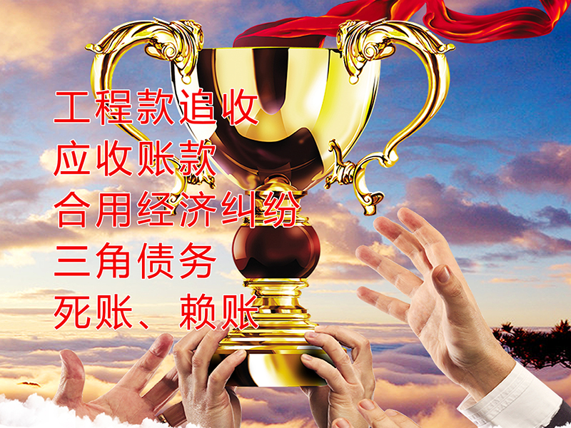 闻喜要债公司