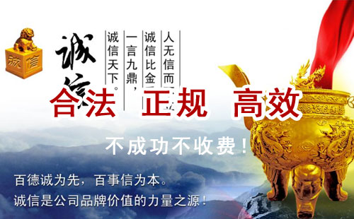 闻喜追债公司