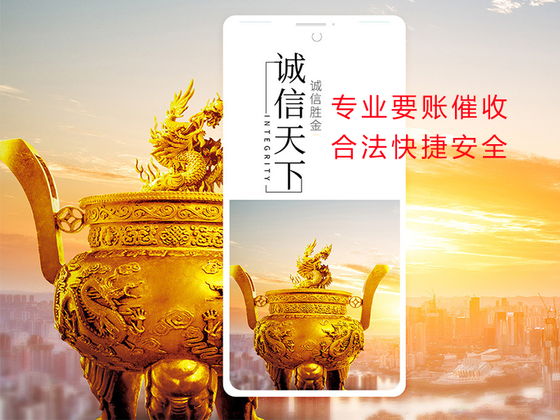 闻喜清欠公司